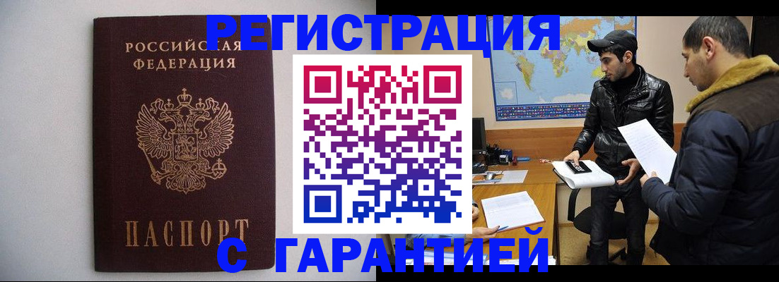 прописка ребенка в Ак-Довураке