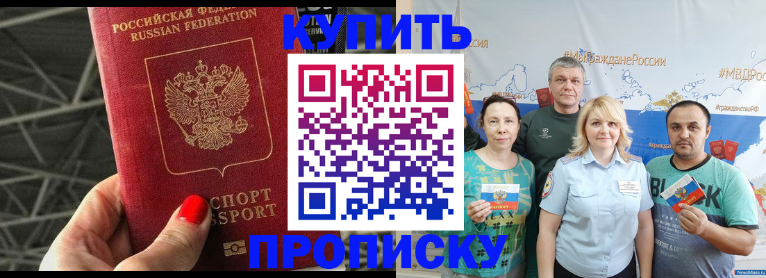 временная регистрация 2025 в Ак-Довураке