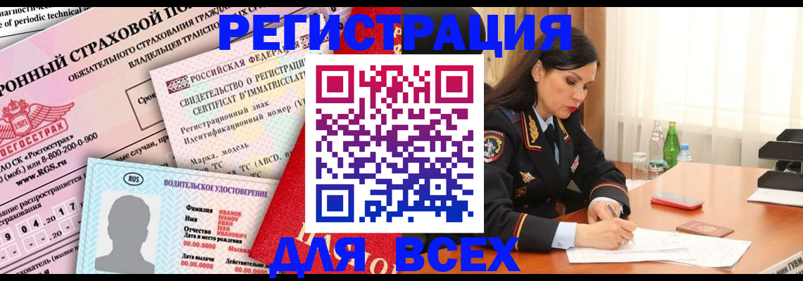 прописка в квартире в Ак-Довураке