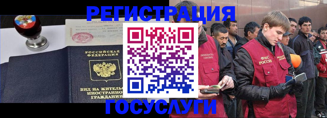 прописка иностранных граждан в Ак-Довураке