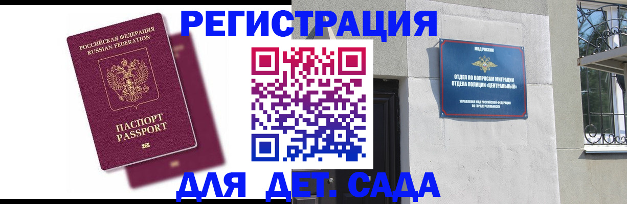 прописка гарантия в Ак-Довураке